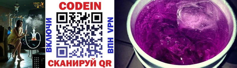 Кодеиновый сироп Lean Purple Drank  Кяхта 