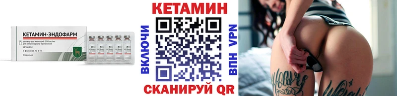 КЕТАМИН ketamine  Кяхта 