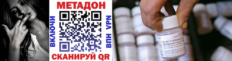 Метадон VHQ  Кяхта 
